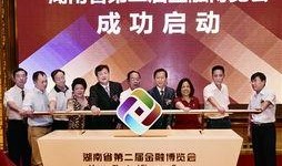 湖南省新闻爆料电话,紧急爆料，直击现场！